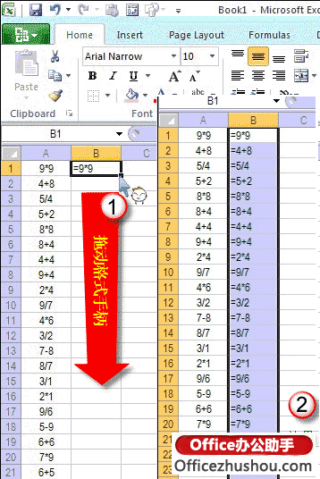 excel复制公式结果 图文详解Excel 2010中的公式批量变成结果的操作方法