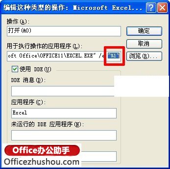 excel鼠标双击打不开文件 Excel文件双击无法打不开的解决方法