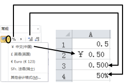 excel表格数据区域格式设置 Excel表格中将数据设置为不同数字格式的方法