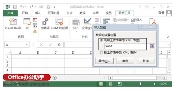 excel加载XML文件 在Excel工作表中加载XML文件的方法