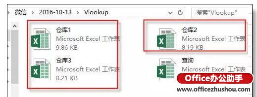 excel vlookup查找函数 vlookup函数最高级的应用：多表多文件查找