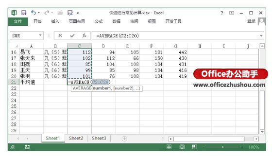 excel自动计算 Excel工作表中使用自动计算功能的方法