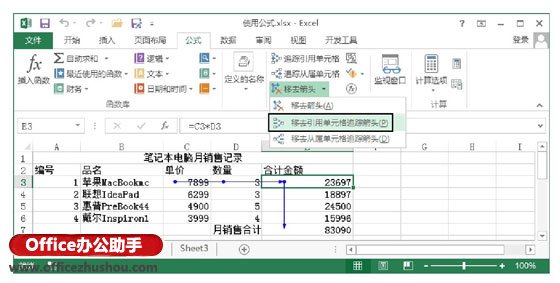 excel追踪单元格 在Excel 2013工作表中追踪单元格的方法