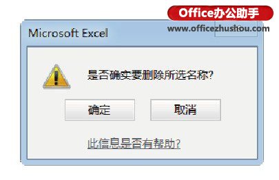 excel批量修改工作表名称 快速删除中出错名称Excel工作表的方法