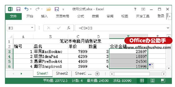 excel如何用公式复制工作表 Excel工作表中复制公式的的两种方法