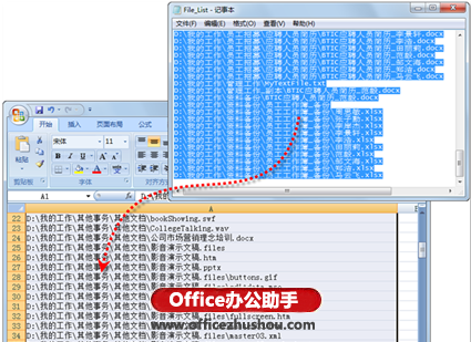 excel文件夹索引 使用Excel 2007为指定文件夹生成文件索引列表的方法