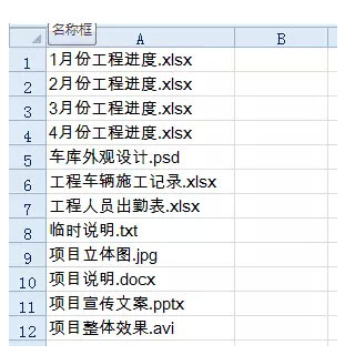 excel项目文件保存目录结构 在Excel中制作一个项目文件目录的两种方法