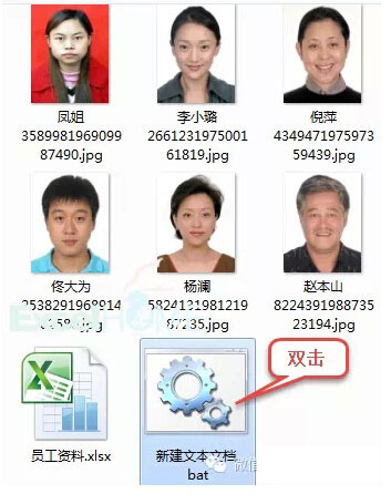 excel如何批量重命名照片 如何按身份证号码重命名员工照片