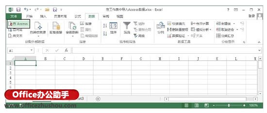 excel导入数据库 在Excel工作表中导入Access数据库数据的方法