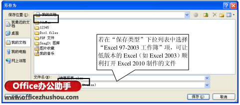 excel新建工作簿 Excel2010工作簿的新建和保存操作方法