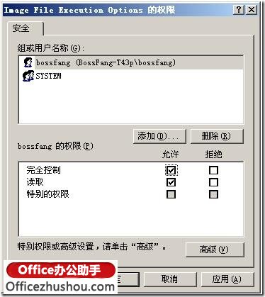 安装Office 2010时提示出错“error 1406”的解决办法