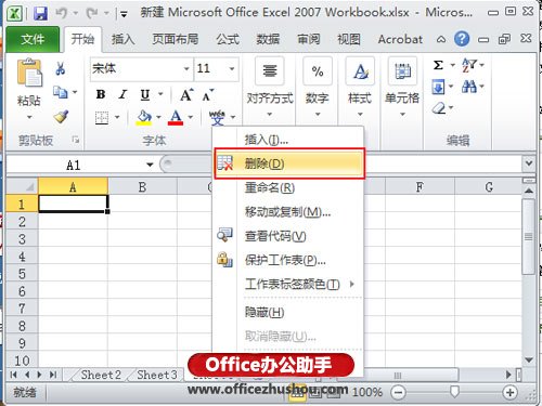 excelvba删除工作表 Excel 2010如何快速插入和删除工作表