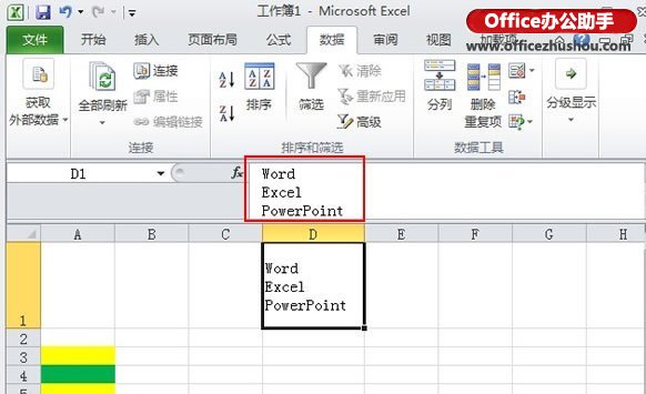 扩充Excel编辑栏的方法 扩充Excel 2010的编辑栏的方法