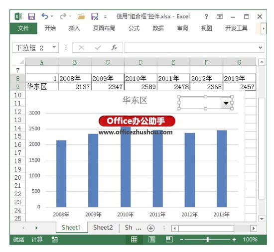 excel组合框控件 Excel中组合框控件的使用方法