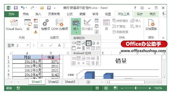Excel表格中通过“数值调节钮”表单控件控制图表的显示的方法