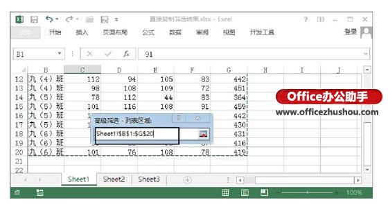 excel筛选后复制粘贴 在Excel中直接复制筛选的结果的方法