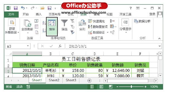 excel工作表如何排序 在Excel工作表中对姓名按汉字笔划排序的方法