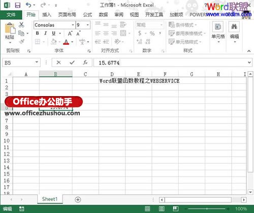 Excel 2013运用WEBSERVICE通过网页链接直接获取数据的方法