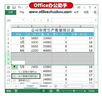 excel工作表标签两行 Excel工作表中同时插入多行或多列的方法
