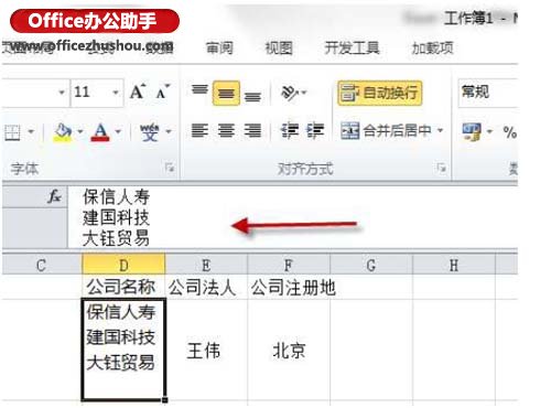 Excel扩充编辑栏 Excel 2010使用技巧:扩充编辑栏