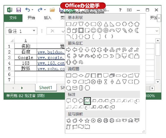 excel单选框样式美化 美化Excel批注框样式的方法