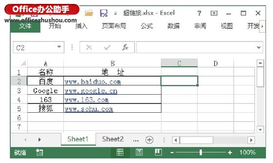 excel超链接到单元格 3种编辑有超链接的Excel单元格的常用方法