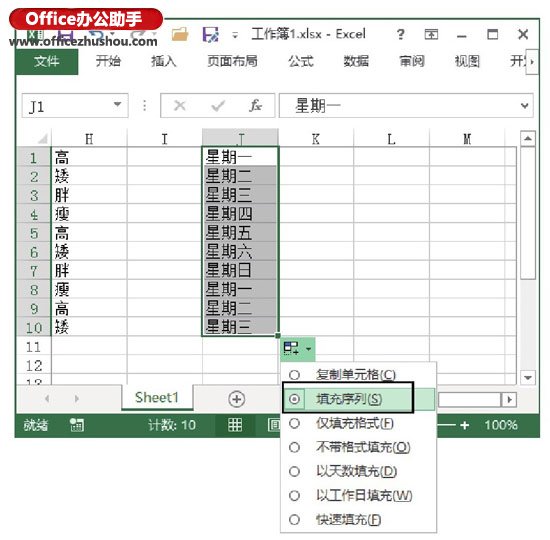 excel空白单元格填充 不同类型的数据来填充Excel单元格的方法