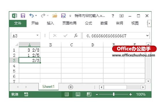 excel单元格输入分数 在Excel单元格中输入分数的方法