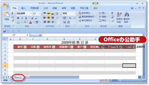 excel内容设置 新建的Excel工作表具有某些特定的内容和格式的设置方法
