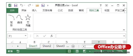 excel 2013功能区 以Excel 2013为例来介绍向功能区添加命令按钮的方法