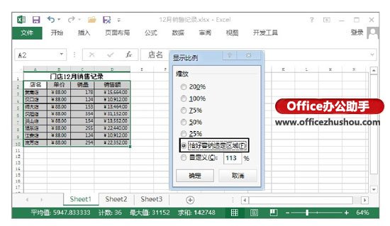 excel工作表标签大小 调整Excel工作表在窗口中大小的方法