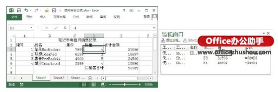 excel ip包监视程序实现 Excel2013中使用“监视窗口”实现监视公式的方法