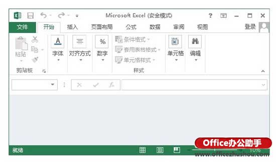 excel启动设置 对Excel2013进行启动设置的方法