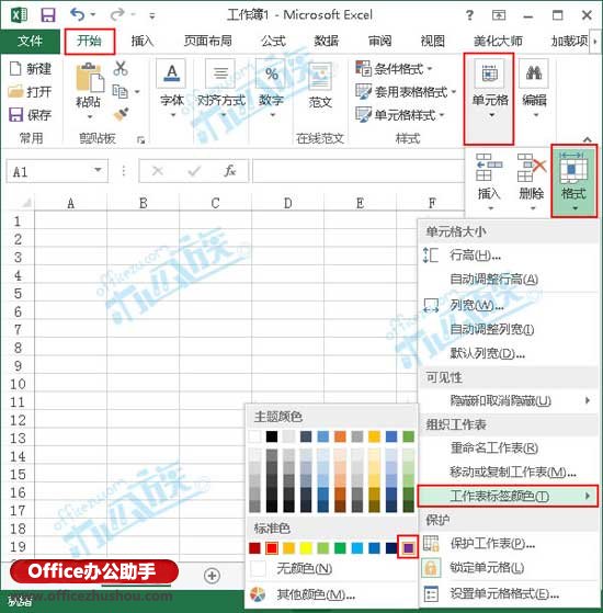 excel工作表标签颜色 修改Excel2013工作表标签颜色的两种常用方法