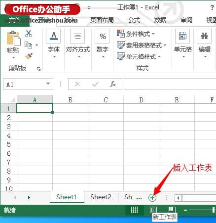 excel工作表的编辑 Excel2013中编辑工作表的方法