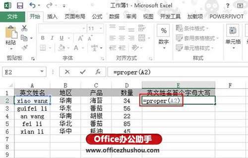 excel单元格提取字母 Excel2013单元格中英文名字的首字母快速转为大写的方法