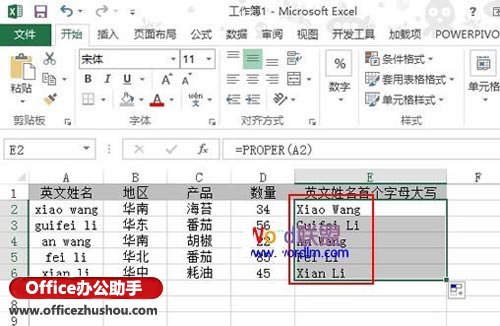 excel单元格提取字母 Excel2013单元格中英文名字的首字母快速转为大写的方法