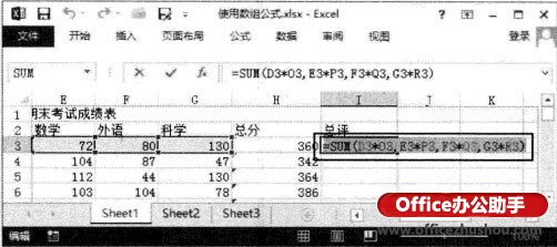 excel电子表格数组输入 Excel2013表格中创建计算单个结果的数组公式的方法