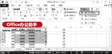 excel2013合并单元格 Excel 2013中快速插入多个单元格的方法