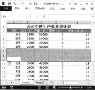 excel2013拆分工作表 Excel 2013工作表中如何同时插入多行或多列的方法