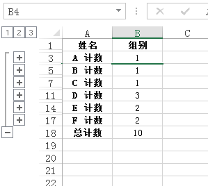 利用分类汇总法实现Excel 2013间隔不定数量的行插入一个空行