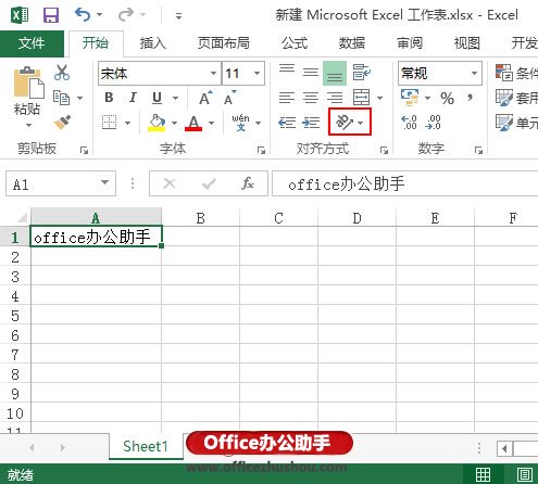 excel单元格文字对齐 Excel 2013如何设置单元格文字对齐方式