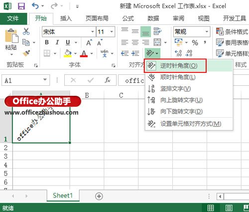 excel单元格文字对齐 Excel 2013如何设置单元格文字对齐方式