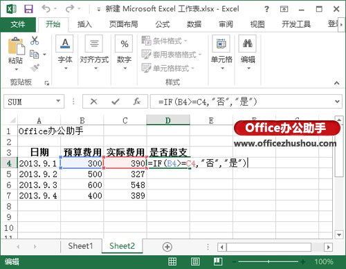 excel函数运用 Excel 2013中运用IF函数判断条件是否成立的方法