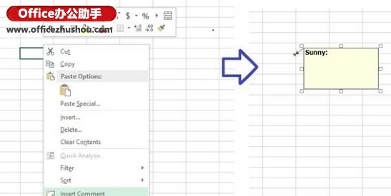 excel如何改批注形状 Excel 2013如何制作漂亮的批注形状样式