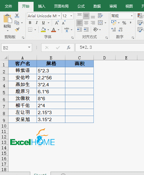excel技巧5个简单实用的Excel技巧
