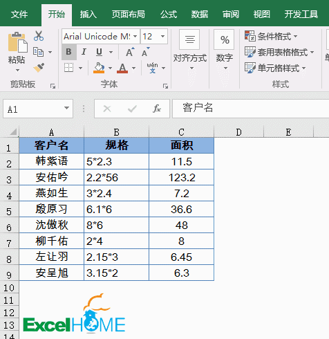 excel技巧5个简单实用的Excel技巧