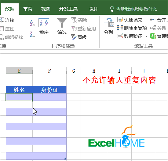 excel数据有效性一组Excel数据有效性技巧，新手必备