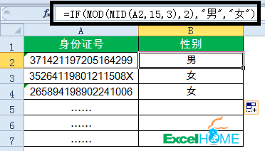 excel公式15个常用的Excel函数公式，拿来即用