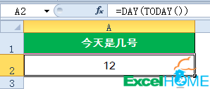 excelTODAY日期函数一组常用的Excel日期函数